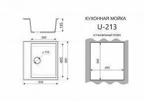 Каменная мойка ULSTONE U-213 (565х505) в Добрянке - dobryanka.mebel24.online | фото 2