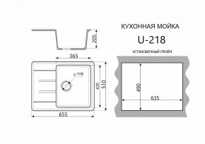 Каменная мойка ULSTONE U-218 (655х510) в Добрянке - dobryanka.mebel24.online | фото 2