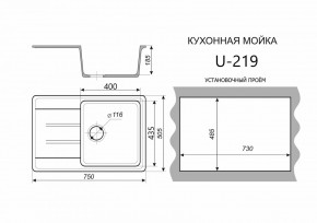 Каменная мойка ULSTONE U-219 (755х505) в Добрянке - dobryanka.mebel24.online | фото 2