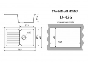 Каменная мойка ULSTONE U-436 (765х490) в Добрянке - dobryanka.mebel24.online | фото 2