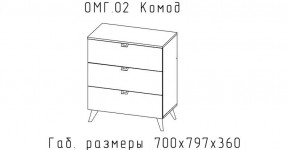 ОМЕГА Комод малый (ЦРК.ОМГ.02) в Добрянке - dobryanka.mebel24.online | фото 2