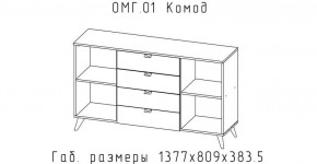 ОМЕГА Комод (ЦРК.ОМГ.01) в Добрянке - dobryanka.mebel24.online | фото 2