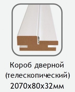Короб дверной белый (телескопический) 2070х80х32 в Добрянке - dobryanka.mebel24.online | фото