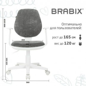 Кресло детское BRABIX "Fancy MG-201W", с подлокотниками, пластик белый, велюр, серое, 533010 в Добрянке - dobryanka.mebel24.online | фото 5