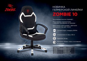 Кресло игровое ZOMBIE 10 в Добрянке - dobryanka.mebel24.online | фото 9