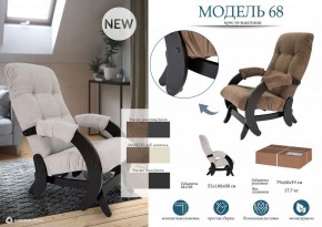 Кресло-качалка Модель 68 в Добрянке - dobryanka.mebel24.online | фото 11