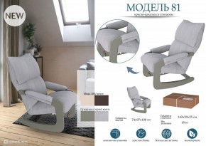 Кресло-качалка Модель 81 в Добрянке - dobryanka.mebel24.online | фото 3