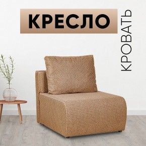 Кресло-кровать Нептун Ратибор темный в Добрянке - dobryanka.mebel24.online | фото