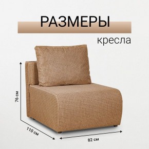 Кресло-кровать Нептун Ратибор темный в Добрянке - dobryanka.mebel24.online | фото 3