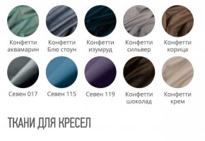 Кресло НЕАПОЛЬ Премиум (стул обеденный) в Добрянке - dobryanka.mebel24.online | фото 2
