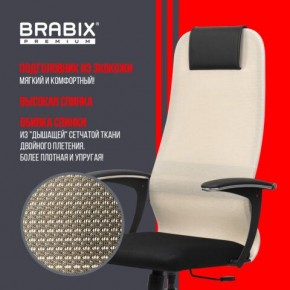 Кресло офисное BRABIX PREMIUM "Ultimate EX-801" хром, плотная двойная сетка Х2, черное/бежевое, 532919 в Добрянке - dobryanka.mebel24.online | фото 4