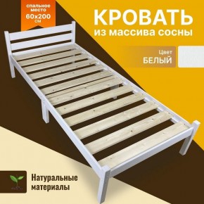 Кровать односпальная Компакт 2000x600 белый в Добрянке - dobryanka.mebel24.online | фото 6