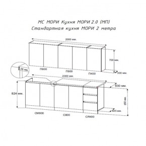 Кухня "МОРИ" 2.0 м (графит/дуб вотан) в Добрянке - dobryanka.mebel24.online | фото 2