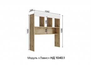 ЛАВИС Детская (модульная) дуб бунратти/роза софт/ручка золотая в Добрянке - dobryanka.mebel24.online | фото 5