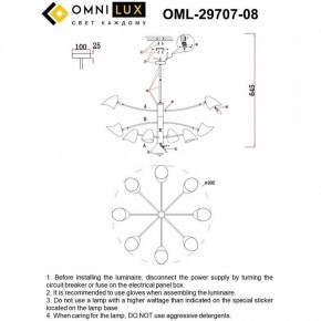 Люстра на штанге Omnilux Mearino OML-29707-08 в Добрянке - dobryanka.mebel24.online | фото 8