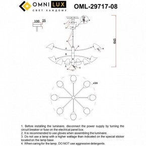 Люстра на штанге Omnilux Mearino OML-29717-08 в Добрянке - dobryanka.mebel24.online | фото 9