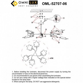 Люстра на штанге Omnilux Vitereta OML-52707-06 в Добрянке - dobryanka.mebel24.online | фото 9