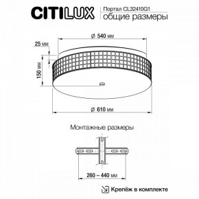 Накладной светильник Citilux Портал CL32410G1 в Добрянке - dobryanka.mebel24.online | фото 11