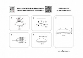 Накладной светильник Lightstar Celesta 809200 в Добрянке - dobryanka.mebel24.online | фото 4
