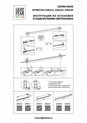 Накладной светильник Lightstar NOVE 208237 в Добрянке - dobryanka.mebel24.online | фото 2