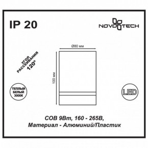 Накладной светильник Novotech Arum 357684 в Добрянке - dobryanka.mebel24.online | фото 4