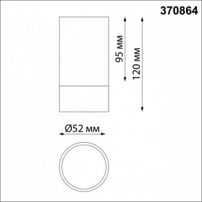 Накладной светильник Novotech Slim 370864 в Добрянке - dobryanka.mebel24.online | фото 3