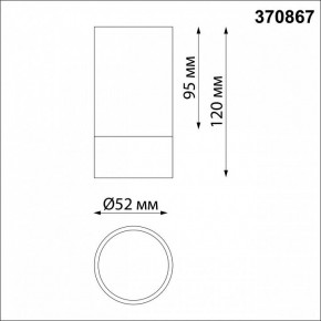 Накладной светильник Novotech Slim 370867 в Добрянке - dobryanka.mebel24.online | фото 2