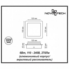 Накладной светильник Novotech Smena 357858 в Добрянке - dobryanka.mebel24.online | фото 4