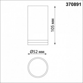 Накладной светильник Novotech Ular 370891 в Добрянке - dobryanka.mebel24.online | фото 2