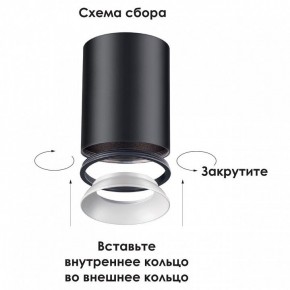 Накладной светильник Novotech Unite 370529 в Добрянке - dobryanka.mebel24.online | фото 3