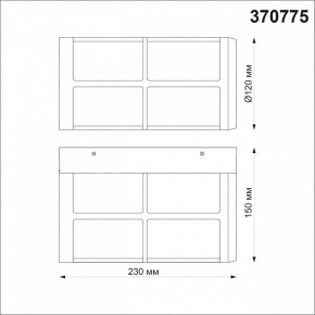 Накладной светильник Novotech Zebra 370775 в Добрянке - dobryanka.mebel24.online | фото 4