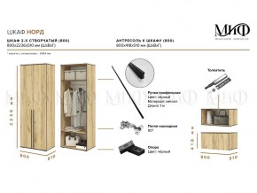 НОРД Шкаф 2-х ств с антресолью (800) в Добрянке - dobryanka.mebel24.online | фото 10