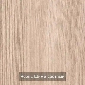 ОЛЬГА 1 Прихожая в Добрянке - dobryanka.mebel24.online | фото 4