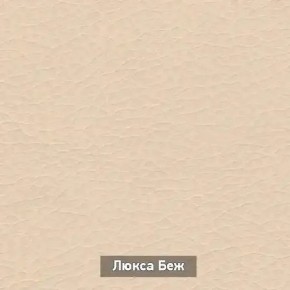 ОЛЬГА 1 Прихожая в Добрянке - dobryanka.mebel24.online | фото 6