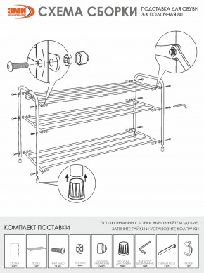 ПДОА33 Ч Подставка для обуви "Альфа 33" Черный в Добрянке - dobryanka.mebel24.online | фото 5