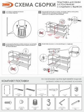 ПДОА33СЯ Б Подставка для обуви "Альфа 33" с сиденьем и ящиком Белый в Добрянке - dobryanka.mebel24.online | фото 9