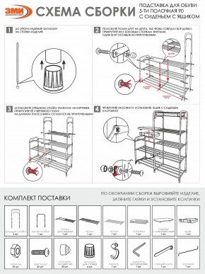 ПДОА35СЯ Б Подставка для обуви "Альфа 35" с сиденьем и ящиком Белый в Добрянке - dobryanka.mebel24.online | фото 10