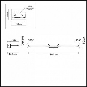 Подсветка для картины Odeon Light Aledo 6634/9WL в Добрянке - dobryanka.mebel24.online | фото 4