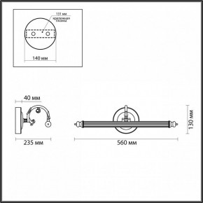 Подсветка для картины Odeon Light Dega 4914/8WL в Добрянке - dobryanka.mebel24.online | фото 3