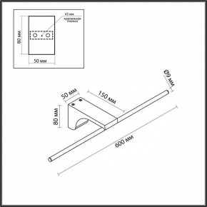 Подсветка для картины Odeon Light Tiny 7069/8WL в Добрянке - dobryanka.mebel24.online | фото 5