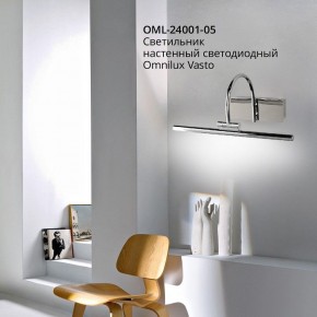 Подсветка для картины Omnilux Vasto OML-24001-05 в Добрянке - dobryanka.mebel24.online | фото 4
