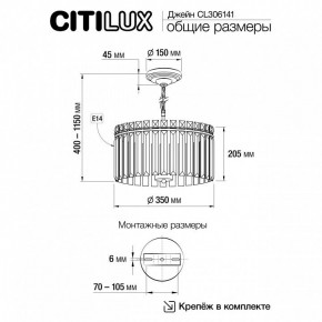 Подвесная люстра Citilux Джейн CL306141 в Добрянке - dobryanka.mebel24.online | фото 8