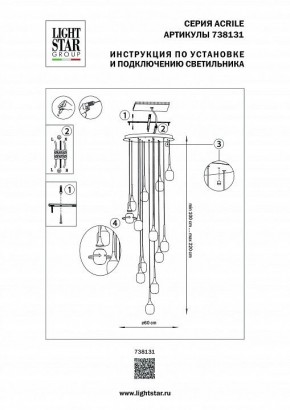 Подвесная люстра Lightstar Acrile 738131 в Добрянке - dobryanka.mebel24.online | фото 5