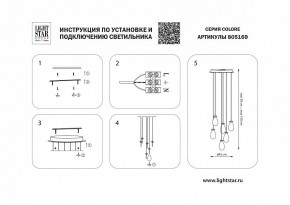 Подвесная люстра Lightstar Colore 805169 в Добрянке - dobryanka.mebel24.online | фото 3