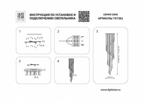 Подвесная люстра Lightstar Cone 757361 в Добрянке - dobryanka.mebel24.online | фото 3