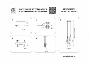 Подвесная люстра Lightstar Sferetta 801090 в Добрянке - dobryanka.mebel24.online | фото 5