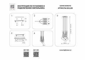 Подвесная люстра Lightstar Sferetta 801180 в Добрянке - dobryanka.mebel24.online | фото 3