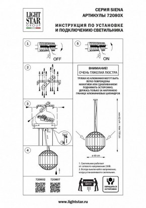 Подвесная люстра Lightstar Siena 720802 в Добрянке - dobryanka.mebel24.online | фото 3