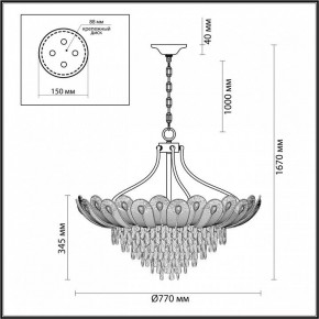 Подвесная люстра Odeon Light Paroti 5048/16 в Добрянке - dobryanka.mebel24.online | фото 3