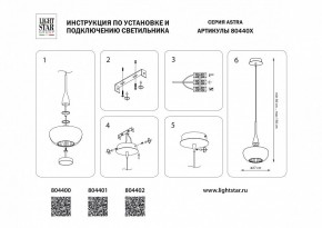 Подвесной светильник Lightstar Astra 804401 в Добрянке - dobryanka.mebel24.online | фото 3